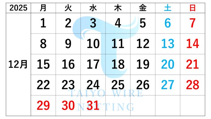 2025年12月営業カレンダー