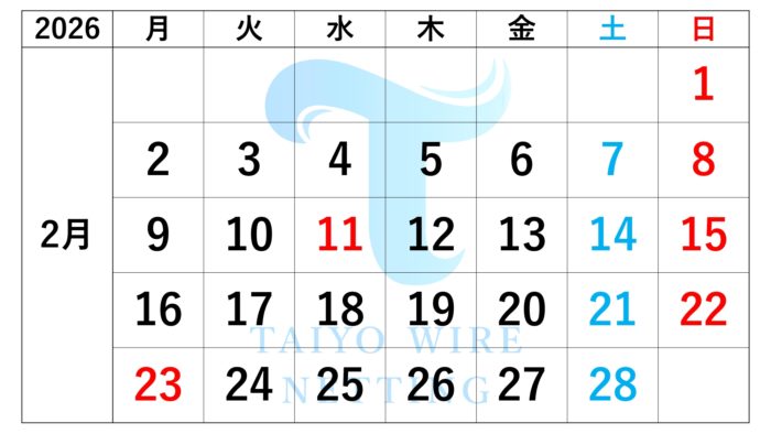 2026年2月営業カレンダー