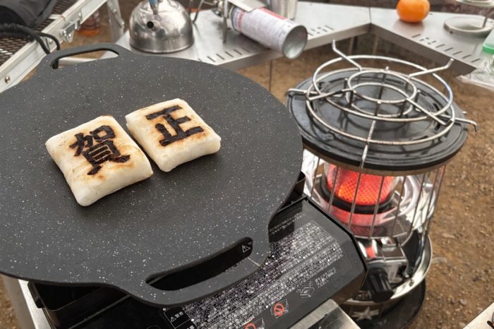 2026年　年末年始休暇レポート