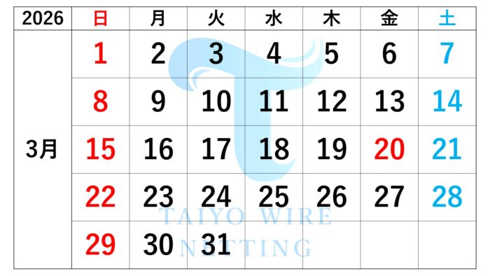 2026年3月営業カレンダー